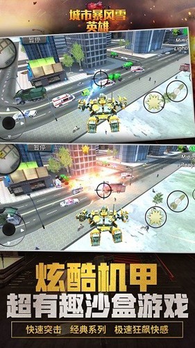 暴風(fēng)雪超級英雄無敵版 v1.2.2 0