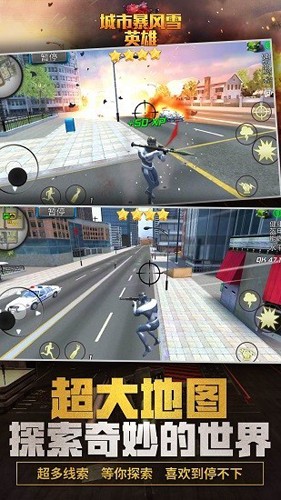 暴風(fēng)雪超級英雄無敵版 v1.2.2 2