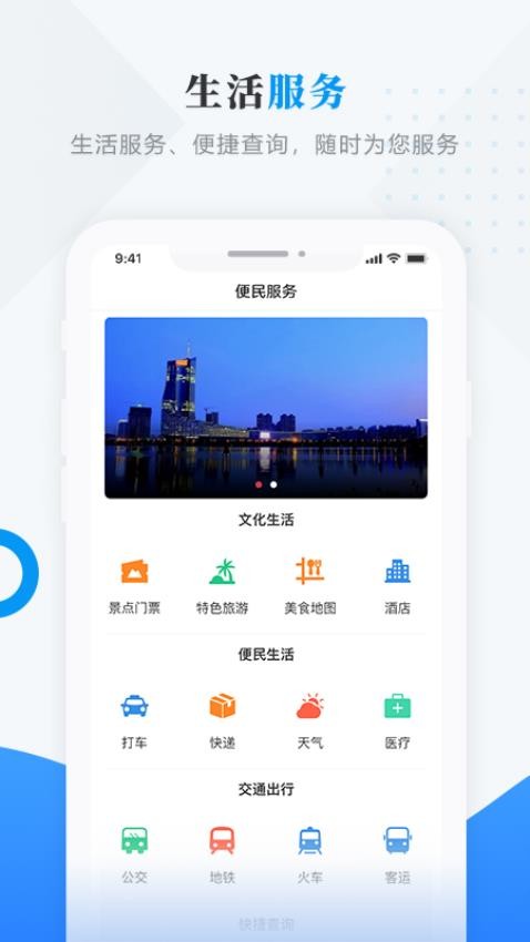 巴彥融媒體中心 v4.5.4安卓版 2