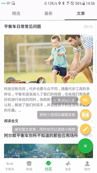 阿爾郎app官方手機(jī)版 v4.5.6 安卓版 2