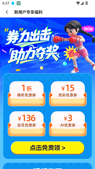 彩虹多多雙色球彩票 v3.0.0 安卓版 0