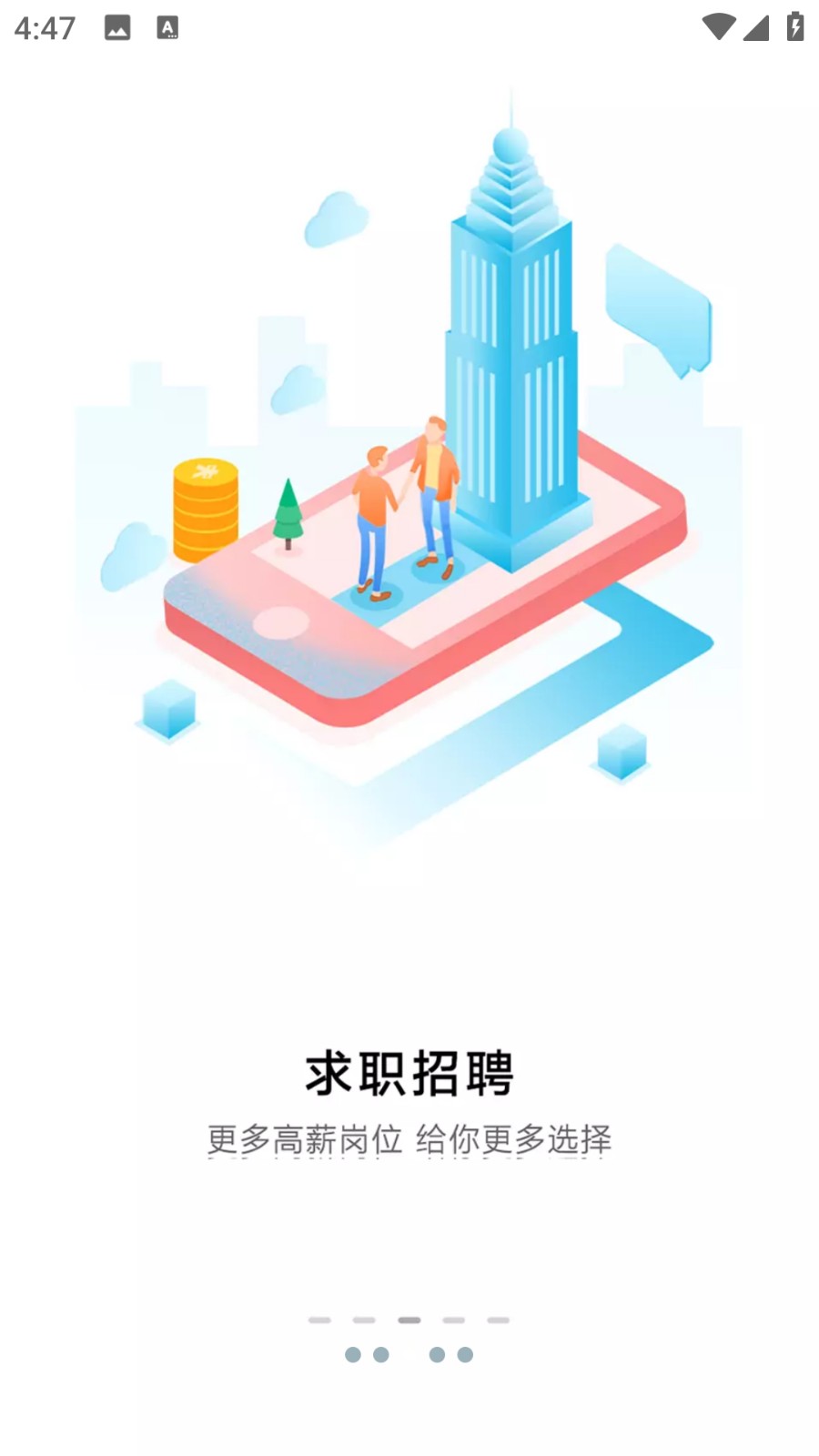 六安城市網手機版 v4.23 安卓版 2