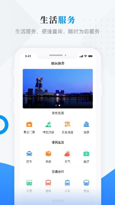 微看明水軟件 v4.5.4安卓版 0