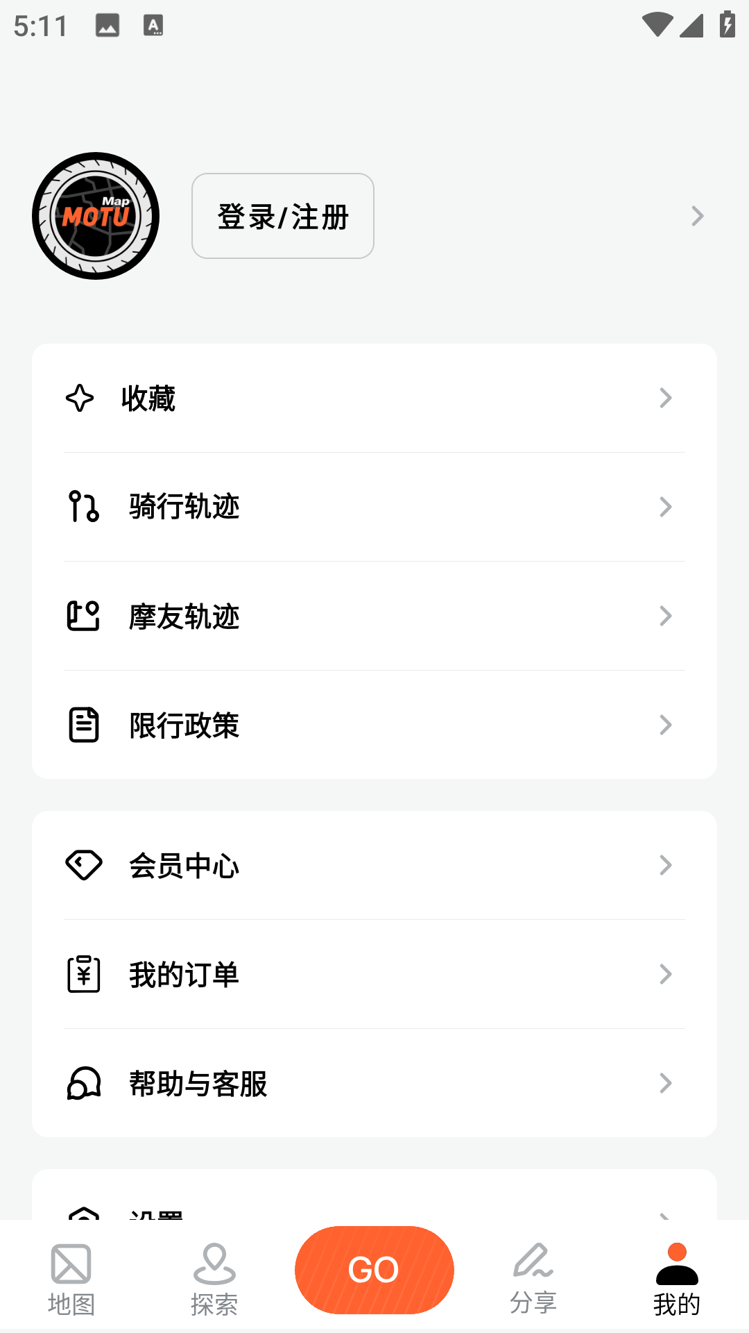 摩途導(dǎo)航2022 v4.0.4 安卓版 0
