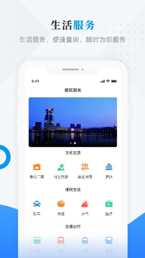 糧都富錦app v4.5.4安卓版 0