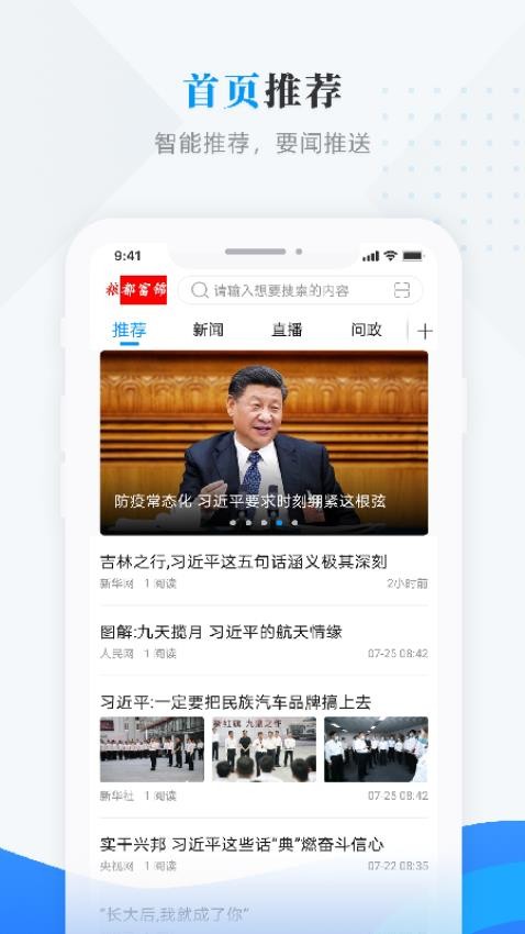 糧都富錦app v4.5.4安卓版 2