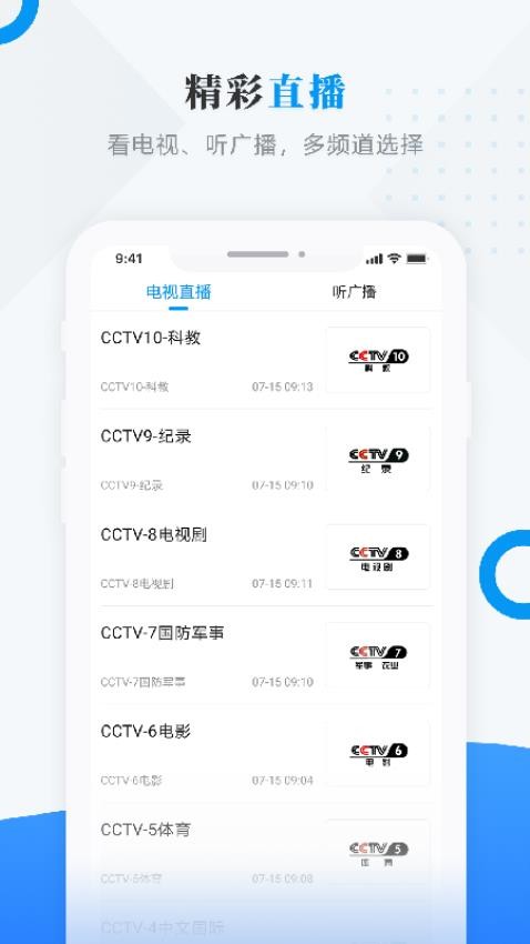 糧都富錦app v4.5.4安卓版 1