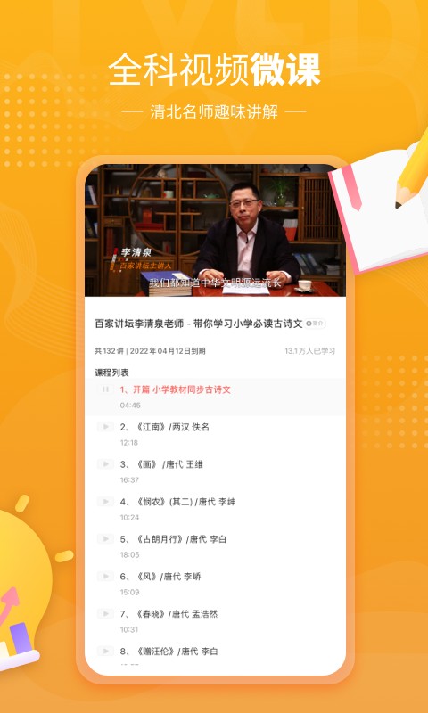小孩子點讀最新版 v7.9.2安卓版 2
