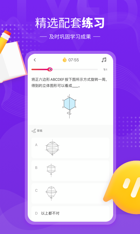 小孩子點讀最新版 v7.9.2安卓版 1