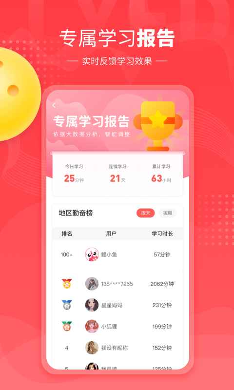 小孩子點讀最新版 v7.9.2安卓版 3