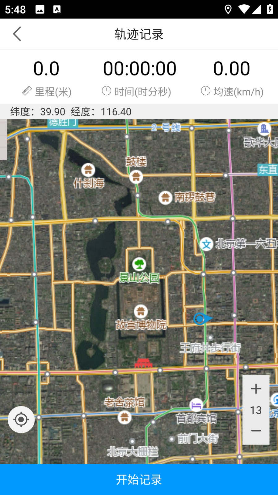 天天看地圖免費版 v2.0.3.3 安卓版 2