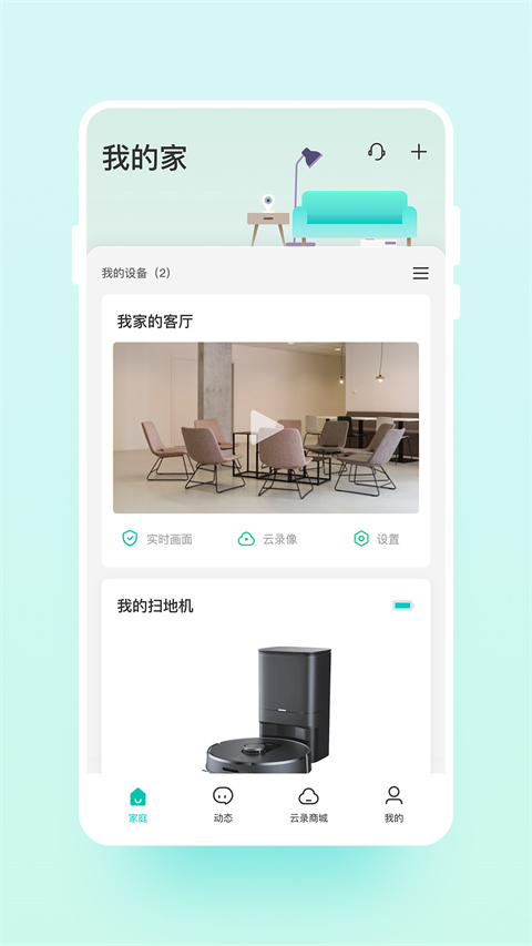 云智連app v2.20.0 1