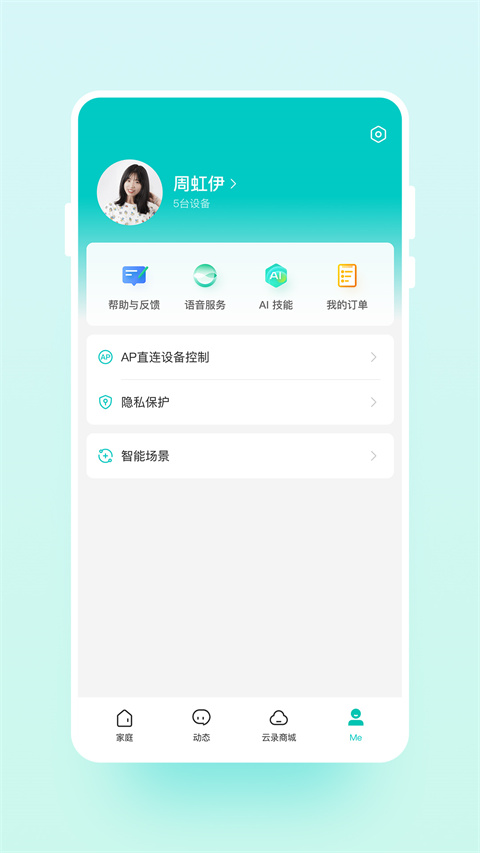 云智連app v2.20.0 0