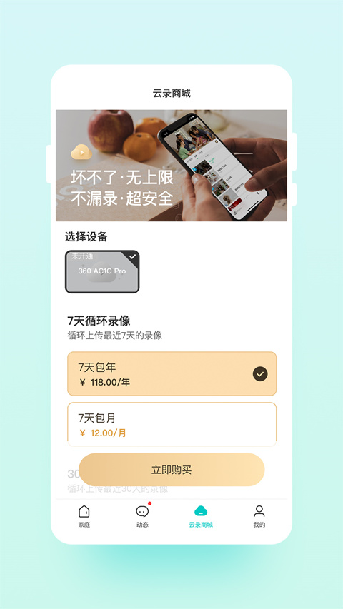 云智連app v2.20.0 2