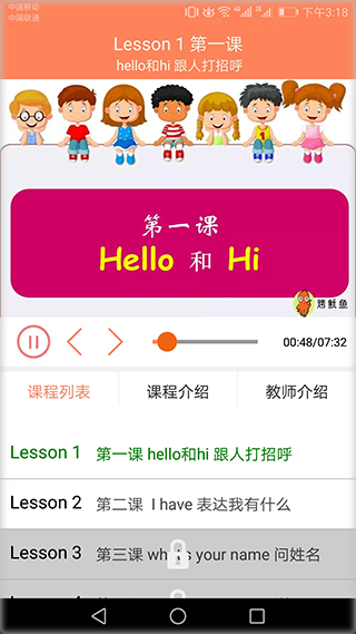 小學英語同步課堂免費版人教版 v1.8.10 安卓版 1