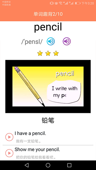 小學英語同步課堂免費版人教版 v1.8.10 安卓版 2