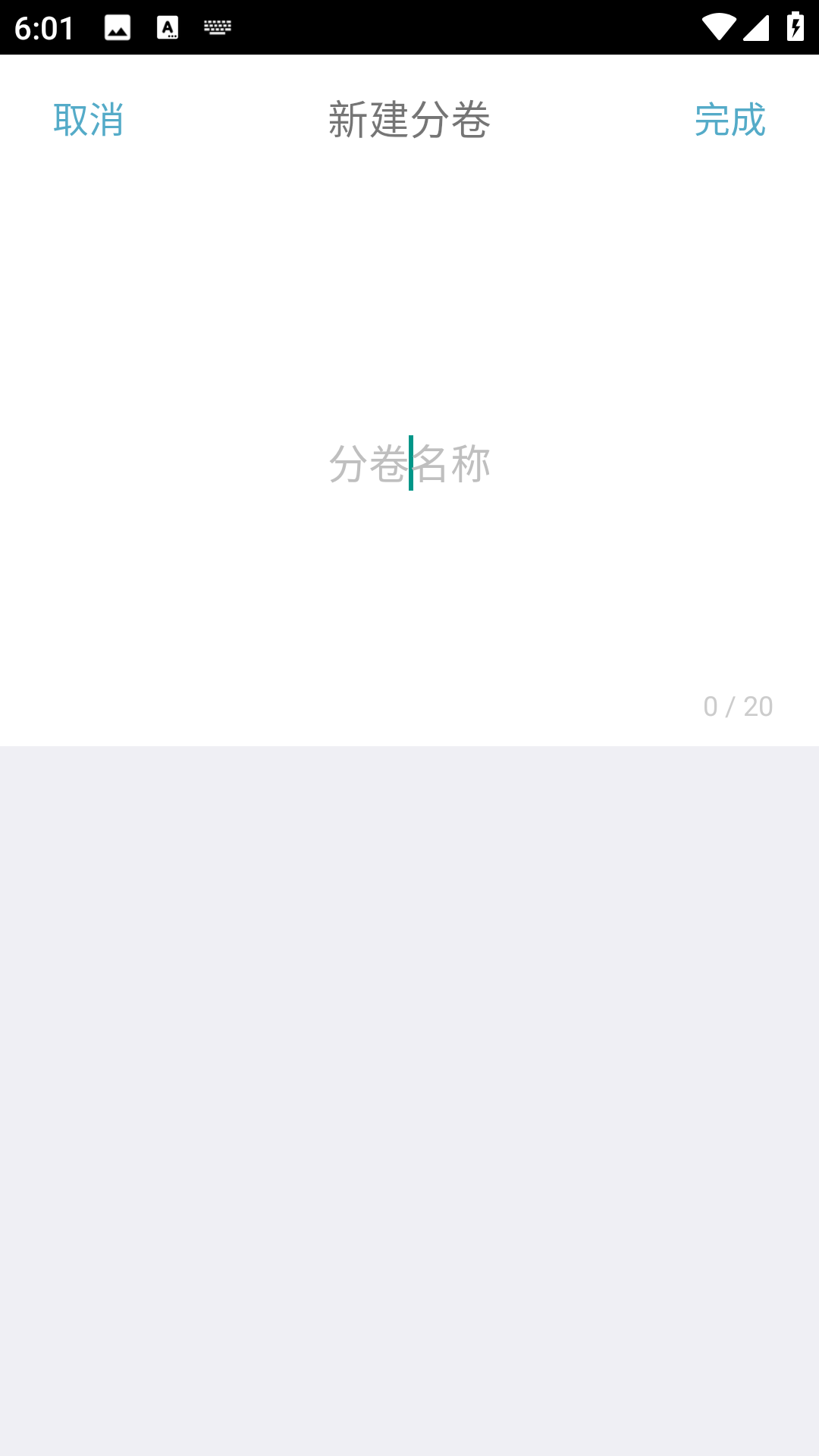 筆神app v1.9.3 安卓版 2