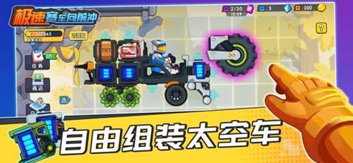 登山賽車3內置MOD作弊菜單 v1.0.3 2