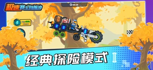 登山賽車3無限金幣版 v1.0.3 0
