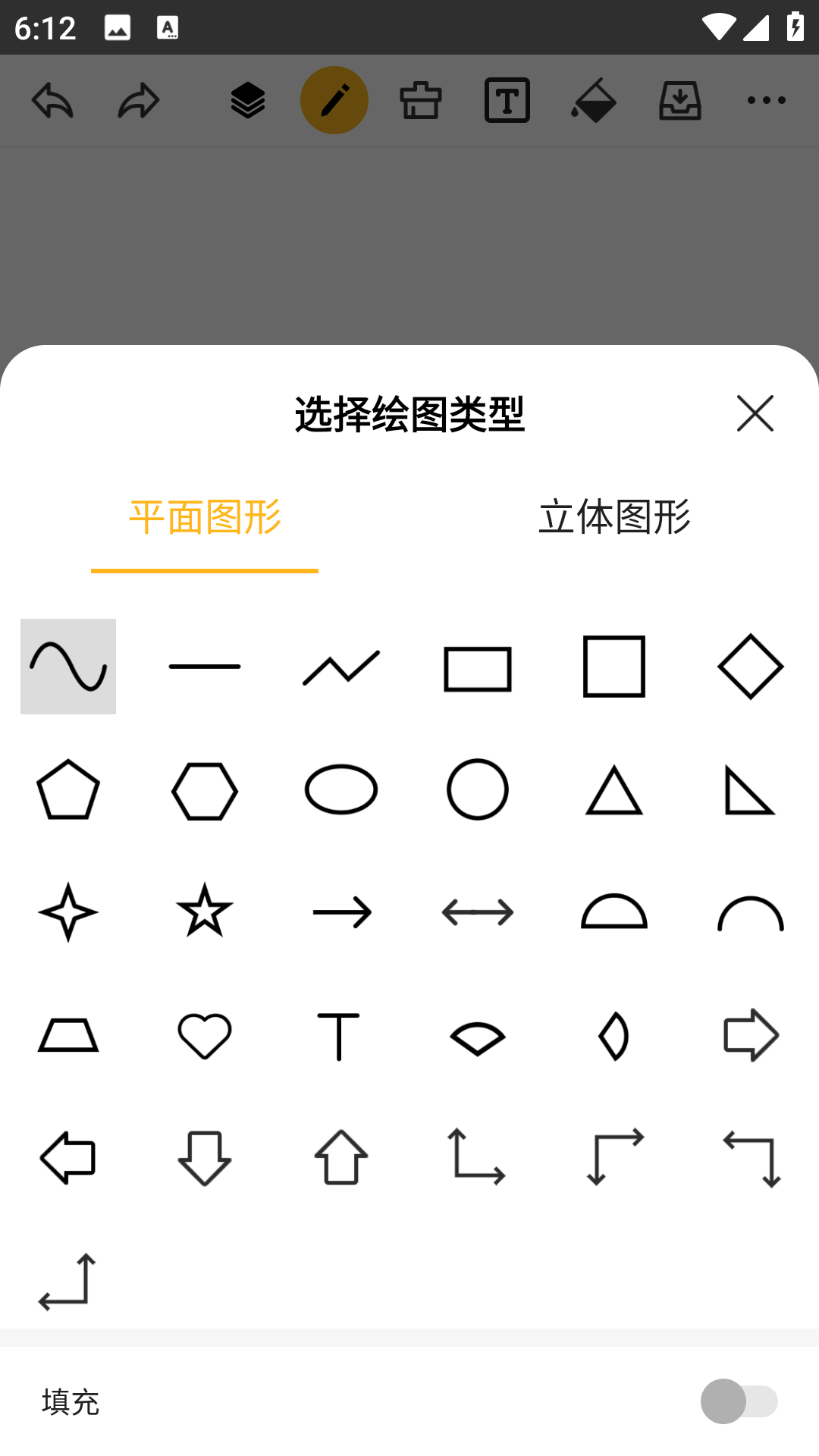 涂鴉畫圖軟件 v9.1.3 安卓版 1