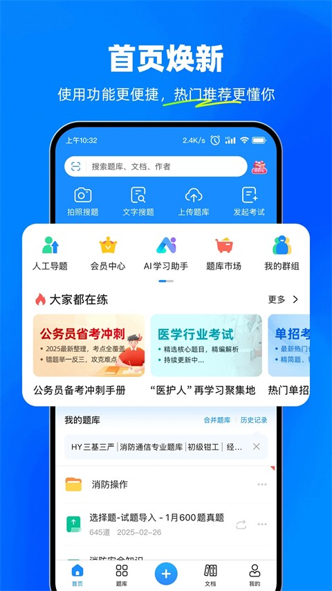 考試寶官方版 v3.5.23安卓版 1