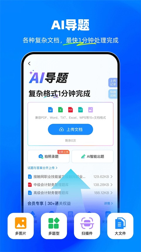 考試寶官方版 v3.5.23安卓版 2