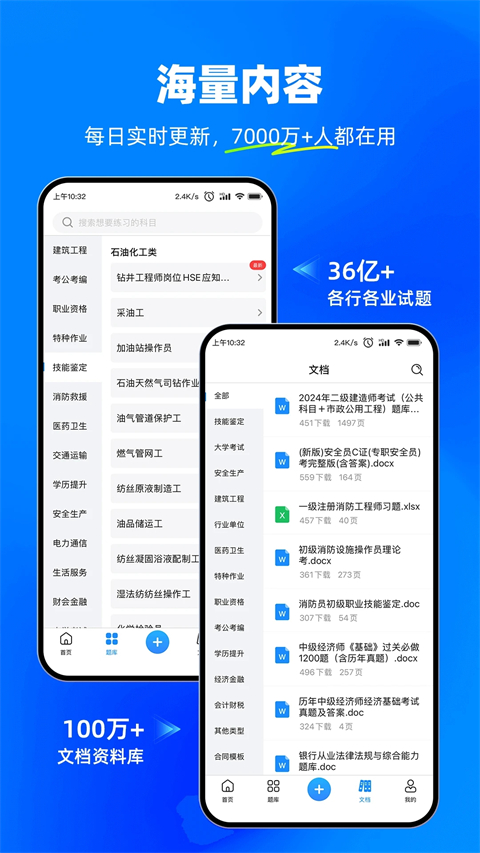 考試寶官方版 v3.5.23安卓版 0