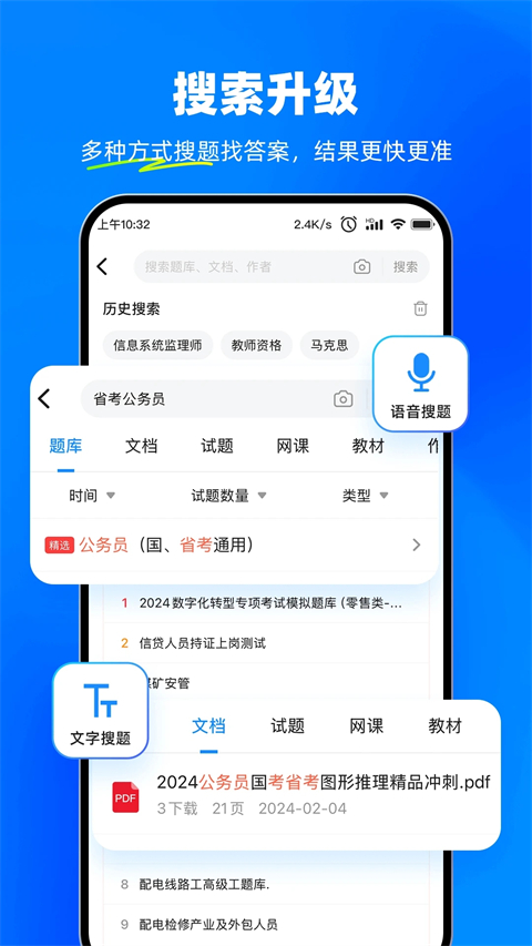 考試寶官方版 v3.5.23安卓版 3