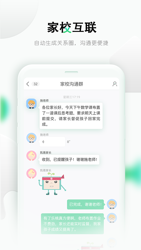 樂課網app v5.1.10安卓版 3