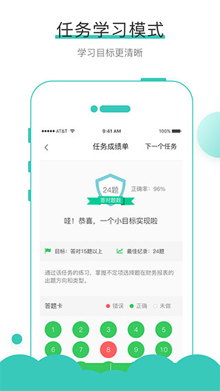 無憂考吧手機版 v4.5.7安卓版 0