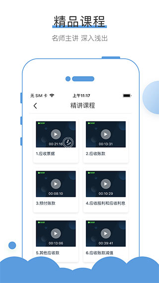 無憂考吧手機版 v4.5.7安卓版 1