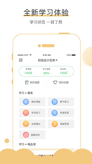 無憂考吧手機版 v4.5.7安卓版 2