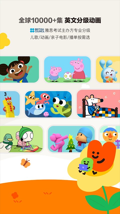 小小優趣官方版 v5.0.0安卓最新版 0