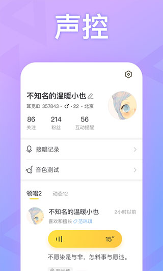挑音手機(jī)版(又名耳覓) v2.9.96安卓版 1