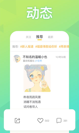 挑音手機(jī)版(又名耳覓) v2.9.96安卓版 0