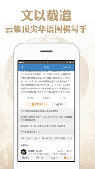 弈客圍棋app v9.8.323安卓版 1
