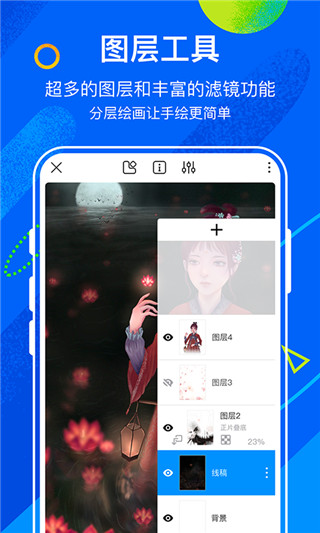 熊貓繪畫單機版app v2.9.5安卓版 1