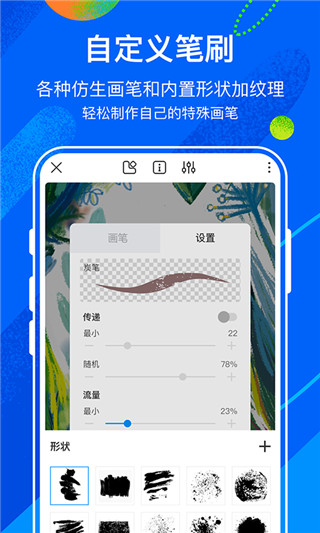 熊貓繪畫單機版app v2.9.5安卓版 0