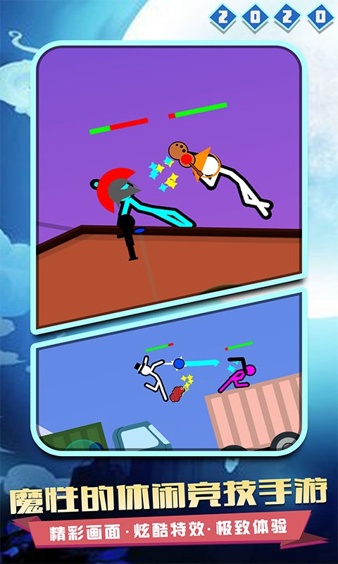 火柴人對決2020最新版 v1.5 2
