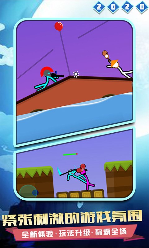 火柴人對決2020最新版 v1.5 1