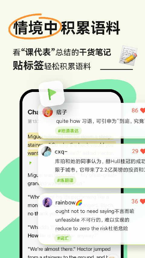 扇貝閱讀手機版 v4.4.7001安卓版 1