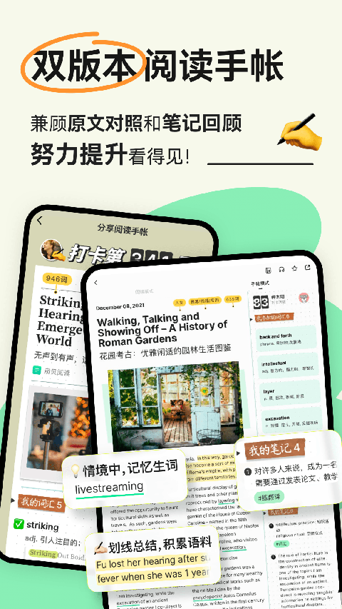 扇貝閱讀內購修改版 v4.4.7001 0