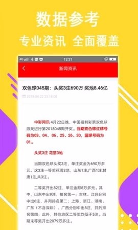諸葛亮計劃王三天計劃 v3.0.0 安卓版 2