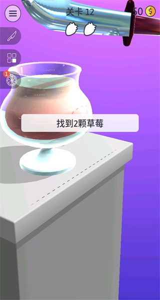 來切我呀中文版 v2.3.1.9 0
