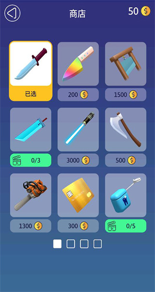 來切我呀中文版 v2.3.1.9 1