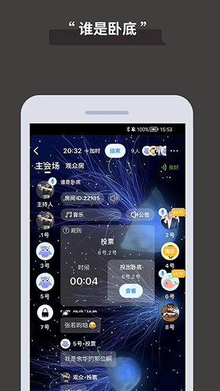 論否軟件 v8.82安卓版 2