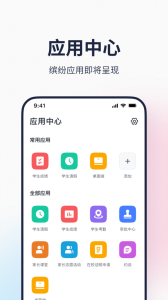 希悅校園app 截圖0