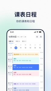 希悅校園app 截圖1