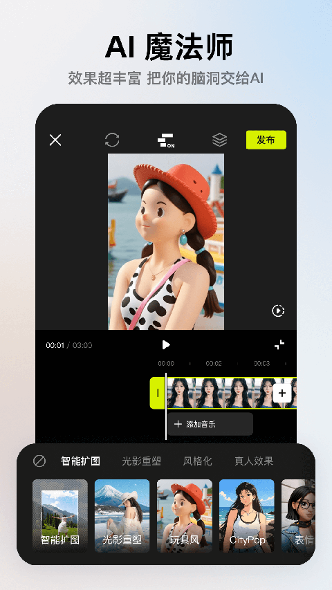 特效君app 截圖1