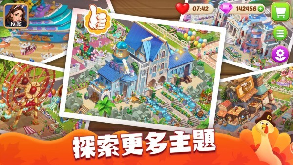 莊園烹飪廚師建造小鎮(zhèn)無限金幣無限鉆石 v0.5.1 1